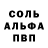 А ПВП Соль Laszlo Valki