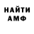 АМФЕТАМИН Розовый Cool Ak