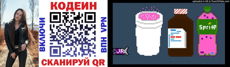Кодеин Purple Drank  Олёкминск 