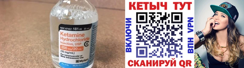 Кетамин ketamine Олёкминск