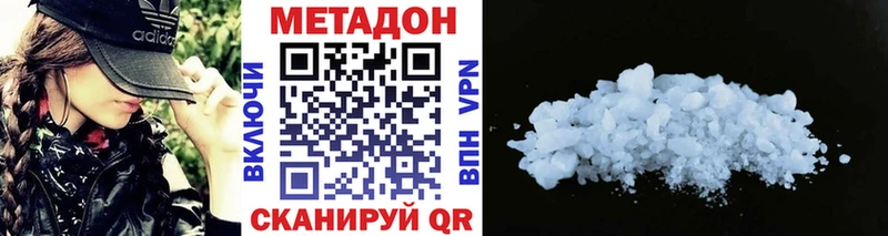 Метадон белоснежный Олёкминск